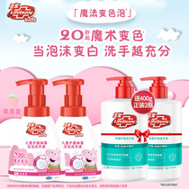 Weibao Childrens color-changing bubble Hand Sanitizer Strawberry flavor Amino acid formula Gentle hand Guard 250ml*2 bottles