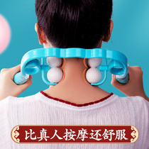 Neck neck massage artifact Neck shoulder neck manual massager Household multi-functional pinch neck pain neck clamp