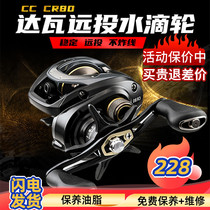 DAIWA Dawa CC80 CR80 PR100 Micro-matter Drop Wheel Ultra-long-distance Investment General Road Sub-wheel Anti-explosion Line Fishing Wheel