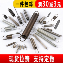  Spring small pull spring with hook stretch strong stainless steel brake spring yellow slender return spring advertising display rack hanging oven