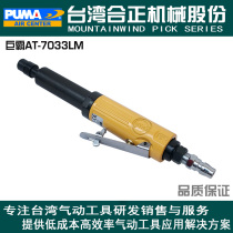 American PUMA giant AT-7033LM Lenger machine pneumatic air Mill lengder with handle grater