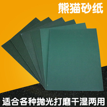 Panda sandpaper water-resistant sandpaper 60-10000 mesh Wood sandpaper frosting wet and dry paint for polishing