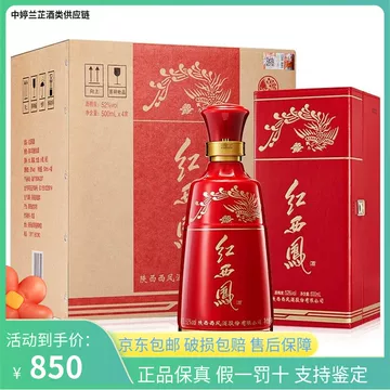 西凤酒红西凤-西凤酒红西凤促销价格、西凤酒红西凤品牌- 淘宝