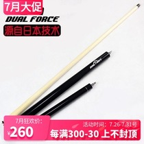 Professional DF Japanese billiard club Black 8 club Nine club Snooker club Punch and jump one rod Punch and jump kick-off rod