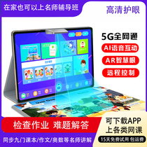 Study Machine Reading Lang Student Tablet Primary School Primary One to Primary High School Textbooks Sync English Point Reading Machine