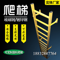 FRP ladder cage galvanized steel ladder safety insulation ladder anti-corrosion protection straight ladder iron ladder paint pultrusion type