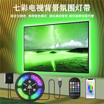 rgb light with self-adhesive USB TV background light living room projection curtain atmosphere light bar colorful color changing atmosphere light