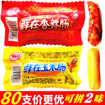 60 fresh in spicy crispy sausage 28g corn hot dog sausage 28g Sausage Ham sausage whole box meat sausage snacks