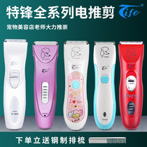 Special front pet shaving machine dog electric clipper Teddy electric push cat shaving hair artifact trimming tool
