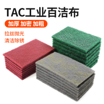 TAC cleaning cloth stainless steel wire rust removal decontamination green industrial thickened coarse cleaning cloth 125*190mm emery cloth