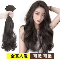 Wig womens long hair wig patch one piece of traceless invisible combination hair clip big wave curly hair wig