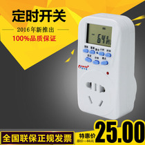 Special price Golden Cord electronic fish tank timer grass cylinder lamp timing socket switch intermittent switch