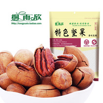 (Tong Yuxin_Beagan Fruit 225g)4 pieces of dried fruit nut snacks American pecan longevity fruit