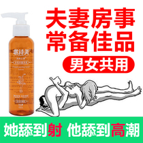 (mutual licking to orgasm) unisex private parts care cleaning vagina sterilization to remove odor fragrance clean yin liquid