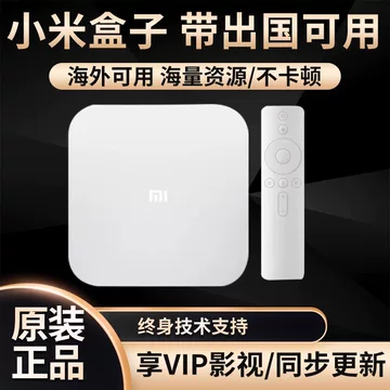 小米盒子3 Pro 小米盒子3增强版 小米盒子3增强版价格多少小米盒子3增强版怎么样_中钢产业网