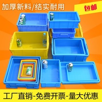 Parts box turnover box material box screw box matching box plastic box food box hardware tool box thickening box