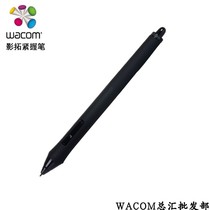 Wacom original shadow extension pressure pen PTH651 451 660 5th generation 4th generation 6th generation PRO digital board drawing pen