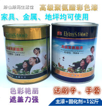 Fragrant tree Lysee polyurethane color furniture refurbished paint railing floor paint 685 paint wood paint oil