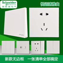Schneider Yuanyuan Qingya White one open two three four position switch five hole 16A air conditioning computer alarm doorbell socket