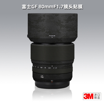 For Fuji 80 1 7 sticker lens film GF80 1 7 protective film Fujifilm shell sticker 3M