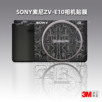 Suitable for Sony ZV-E10 sticker camera film sonyZVE10 body protective film zve10 accessories 3m