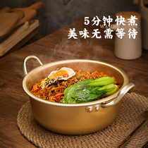 Korean instant noodle pot small cooking pot double ear soup pot household gas instant noodle pot pot yellow aluminum Korean ramen pot pot