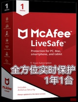 Mcafee LiveSafe Mcafee comprehensive real-time protection renewal recharge for one year