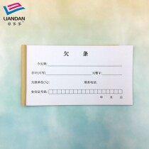 IOUs more than one loan this private individual formal debt collection legal effect private collection general receipt