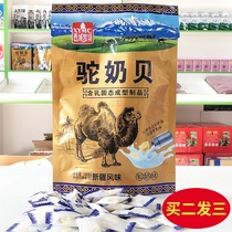Buy two three camel milk shellfish milk tablets children snacks pregnant women Food dairy products Xinjiang flavor containing camel milk powder