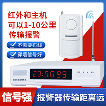 Burglar alarm wireless long-distance 10 km High power infrared alarm system Wireless power cut remote alarm