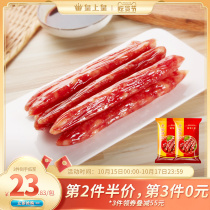 Emperor Jinfu sausage 300g * 2 Guangdong sausage wide bacon Guangzhou specialty authentic Cantonese wax packaging