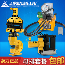 Three-in-one hydraulic copper busbar processing machine Electric pump bending machine Cutting machine Punching machine busbar processing machine