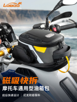 LOBOO Radish Motorcycle Oil Tank Bag Oversize of Mobrigade Equipment Expansion Pack Waterproof Bag Locomotive Oil Luggage