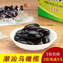 Chaoshan Jieyang Puning specialty Hengmeida Wu olive bag Black olive miscellaneous salty Chaoshan Wu soup porridge good product