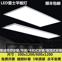  NVC ceiling integrated ceiling 600x1200led flat panel light 30x120 Office lifting light Embedded light panel