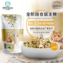 Mu Guang Forest Hamster Food Bear Food Main Food Long Hair Bear Xishi Bear Dwarf Golden Bear Food Main Food Feed
