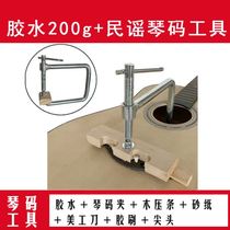 Repair glue head code strong glue woodworking Bridge Special guitar repair sticky piano code broken head repair music