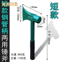 Octagonal Hammer axe chopping firewood steel pipe handle axe hammer axe logging axe big axe kitchen axe cutting wood outdoor chopping tree