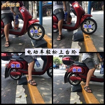 16cm 19cm pedal step pad car road slope pad upper step triangle pad car speed brake