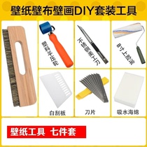 Background Wall Cloth Tool Automotive Professional Labeling Wall Cloth Construction Tool Complete Accessories Caressing Semicircle Plane Glutinous Rice Glue
