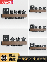 Acrylic general managers room door plate office signage company door high-end signage custom financial meeting director