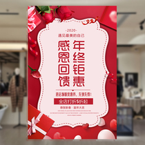 Year-end big promotion advertising poster wall chart stickers custom year-end promotional activities decorative painting 1888