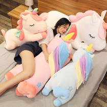 Unicorn doll sleeping pillow compression doll girl sleeping plush toy large soft cloth doll puppet