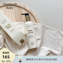 Mongdies Mengli many days Korea direct mail baby emollient repair massage newborn body touch oil
