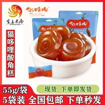Yunnan specialty cat Dorothory cake 55g5 bags of sweet and sour dried fruit candied fruit snack snacks