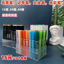 Thickened marker base oil pen marker watercolor pen storage box 12 30 40 grid placement box large caliber