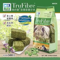 Mr. Grass MH24 green fiber grass block rabbit Chinchilla guinea pig molar brick 500g new product