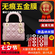 Microcrystalline nano-film is suitable for Dior dior princess lady three-grid four-grid luxury bag hardware protective film