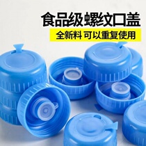 Universal drinking fountain lid purified water lid Lid Clever Cover Drinking lid mineral water Bottled Water Cover Thread