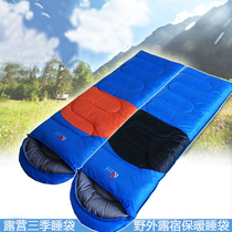 Wild Four Seasons outdoor camping sleeping bag adult sleeping bag can be spliced double camping accommodation warm sleeping bag quilt